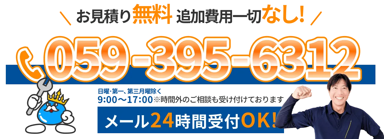 水回りリフォームのお見積り無料で追加費用も一切なし！