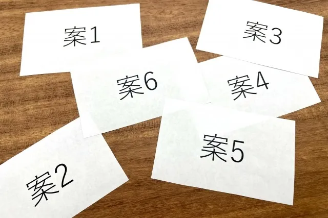 複数業者から見積もりを取る