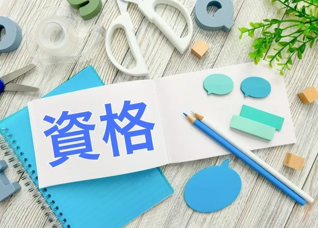 信頼できる業者を見極めるポイントに！