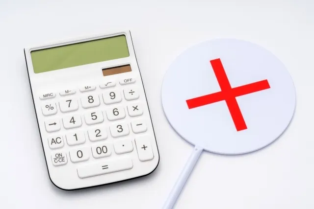 費用に関する失敗