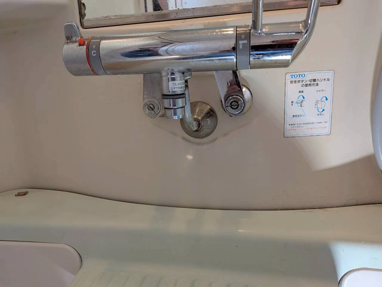 【三重県鈴鹿市】浴室漏水の水漏れ修理