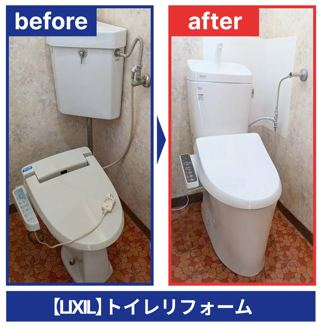 鈴鹿市のトイレリフォーム