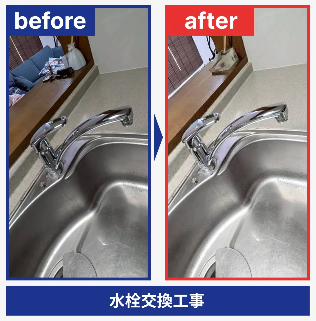 鈴鹿市の水栓切替工事