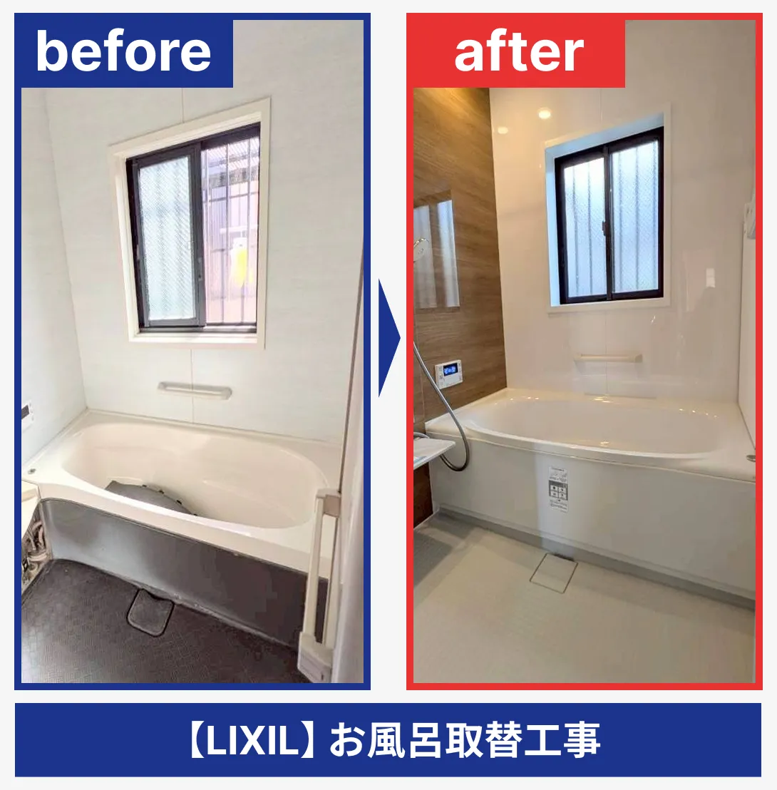 鈴鹿市のシステムバスの交換