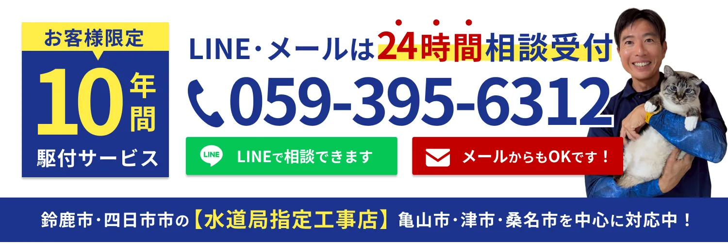 緊急性の高い場合でも24時間受付対応でいつでも安心