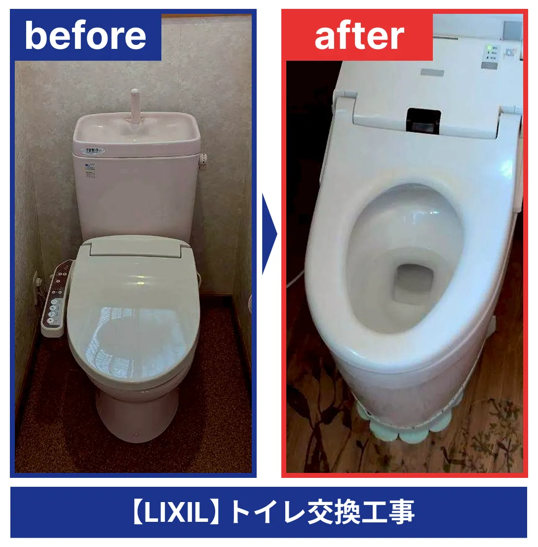 鈴鹿市M様邸のトイレリフォーム