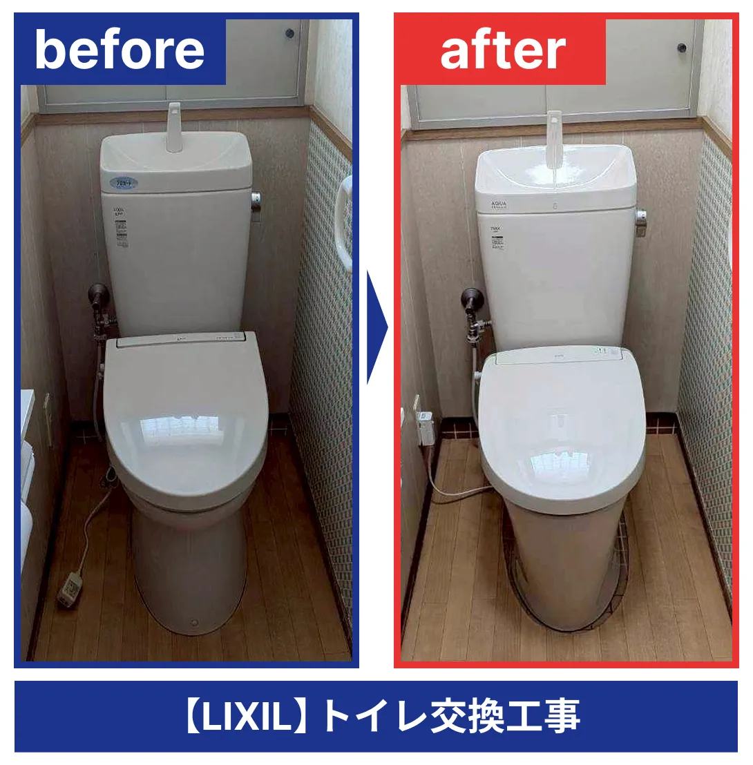 鈴鹿市S様邸のトイレリフォーム