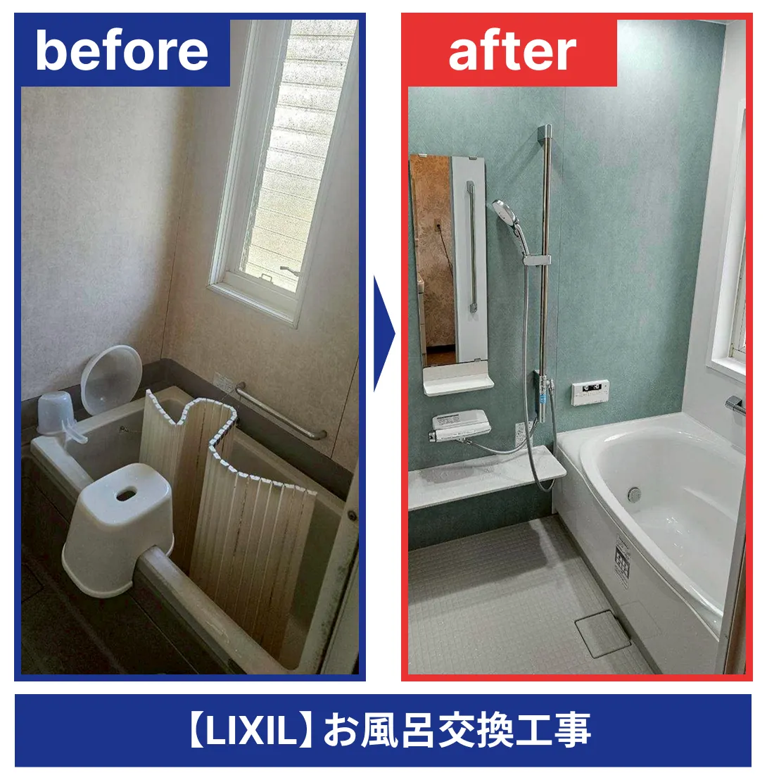 四日市市N様邸のお風呂リフォーム