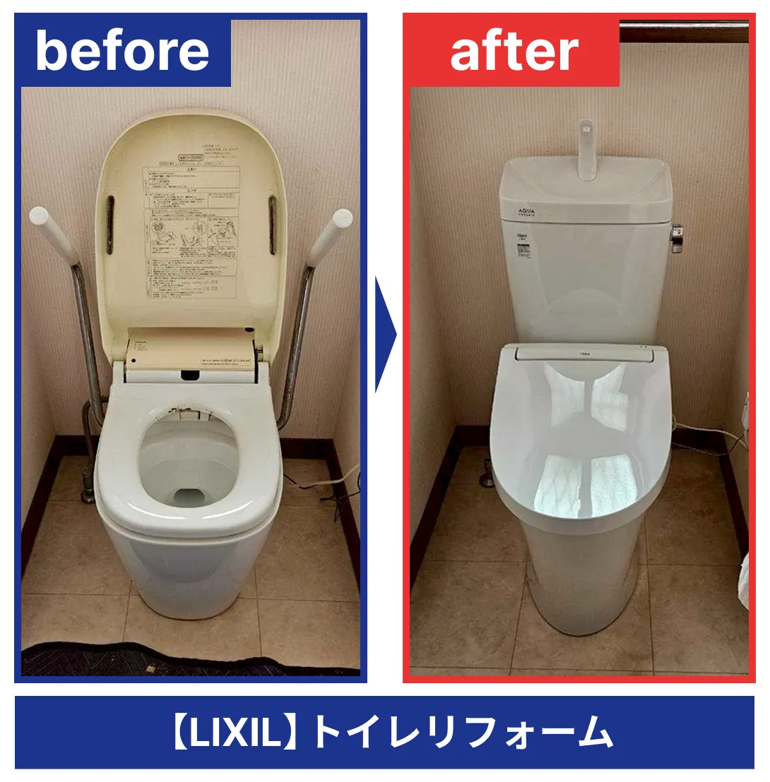 四日市市O様邸のトイレリフォーム