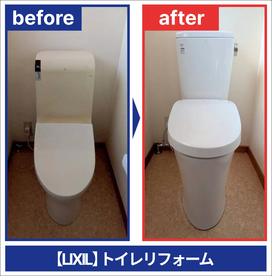 鈴鹿市H様邸のトイレリフォーム