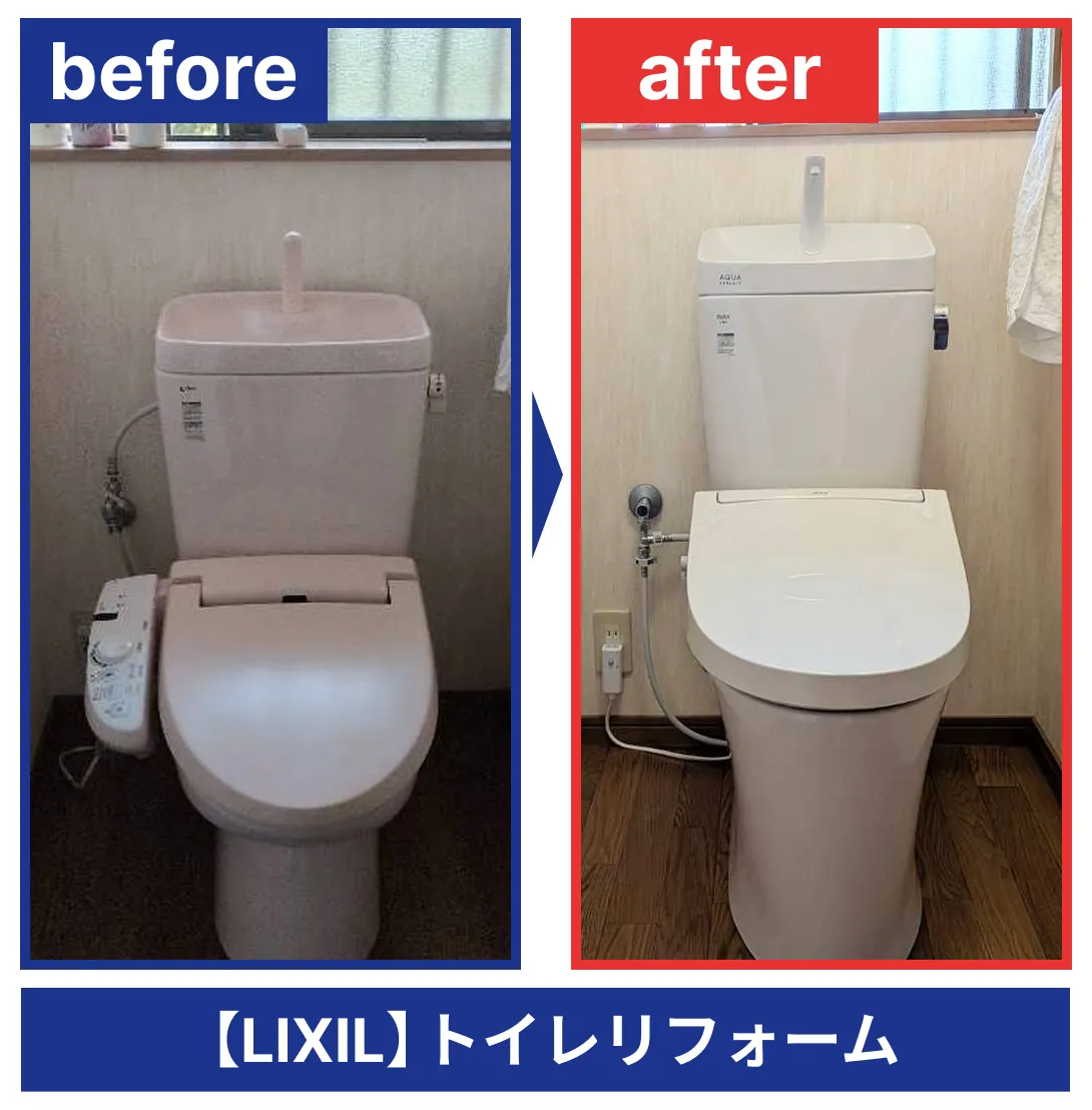 鈴鹿市U様邸のトイレリフォーム