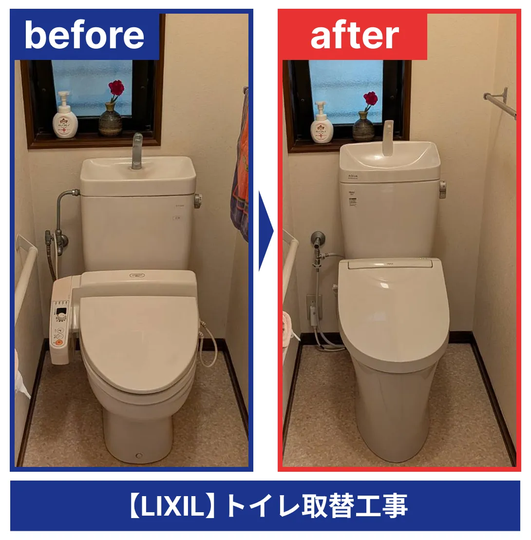 鈴鹿市S様邸のトイレリフォーム