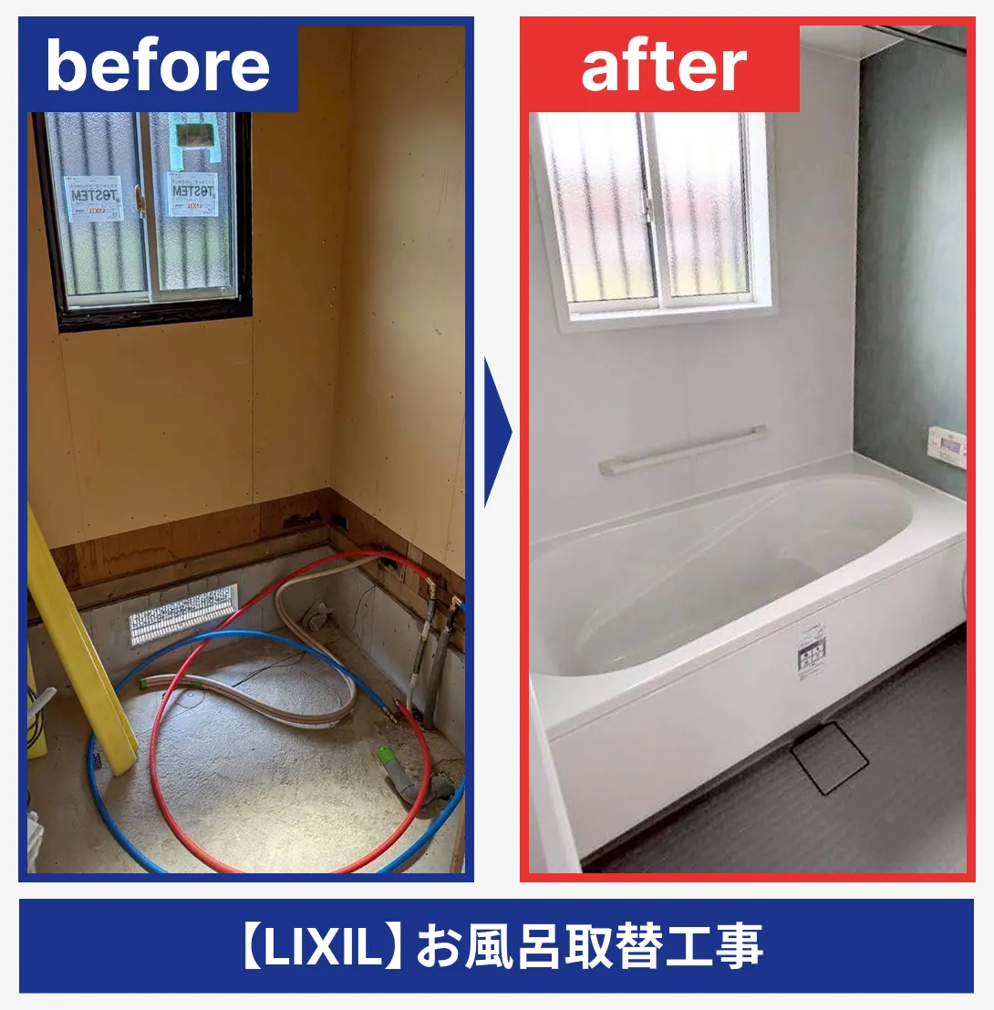 鈴鹿市I様邸のお風呂リフォーム