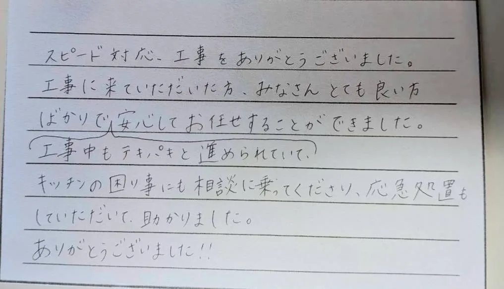 四日市市のエコキュート交換の口コミ