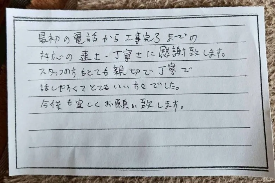 お客様の声