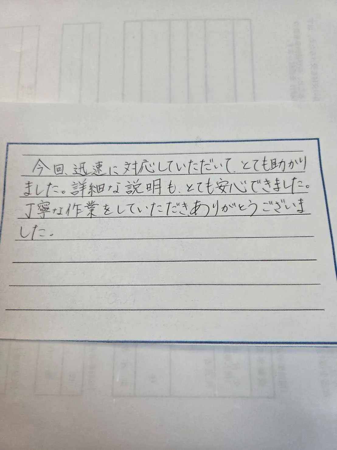 四日市市I様邸