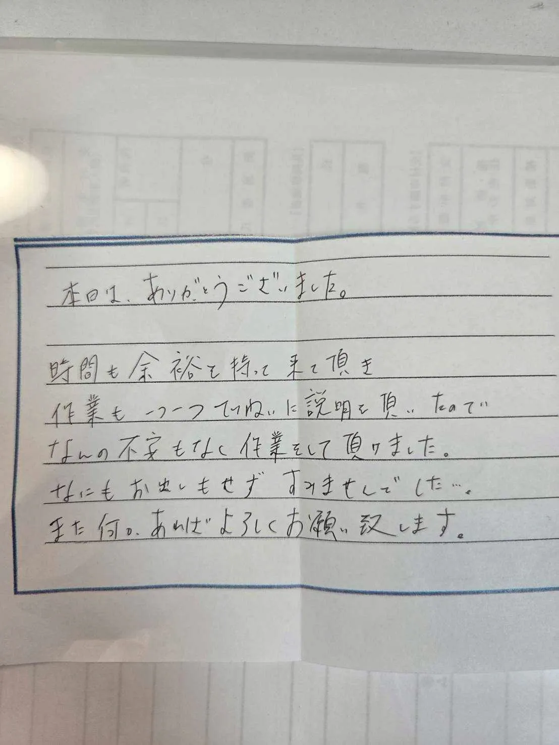 四日市市S様