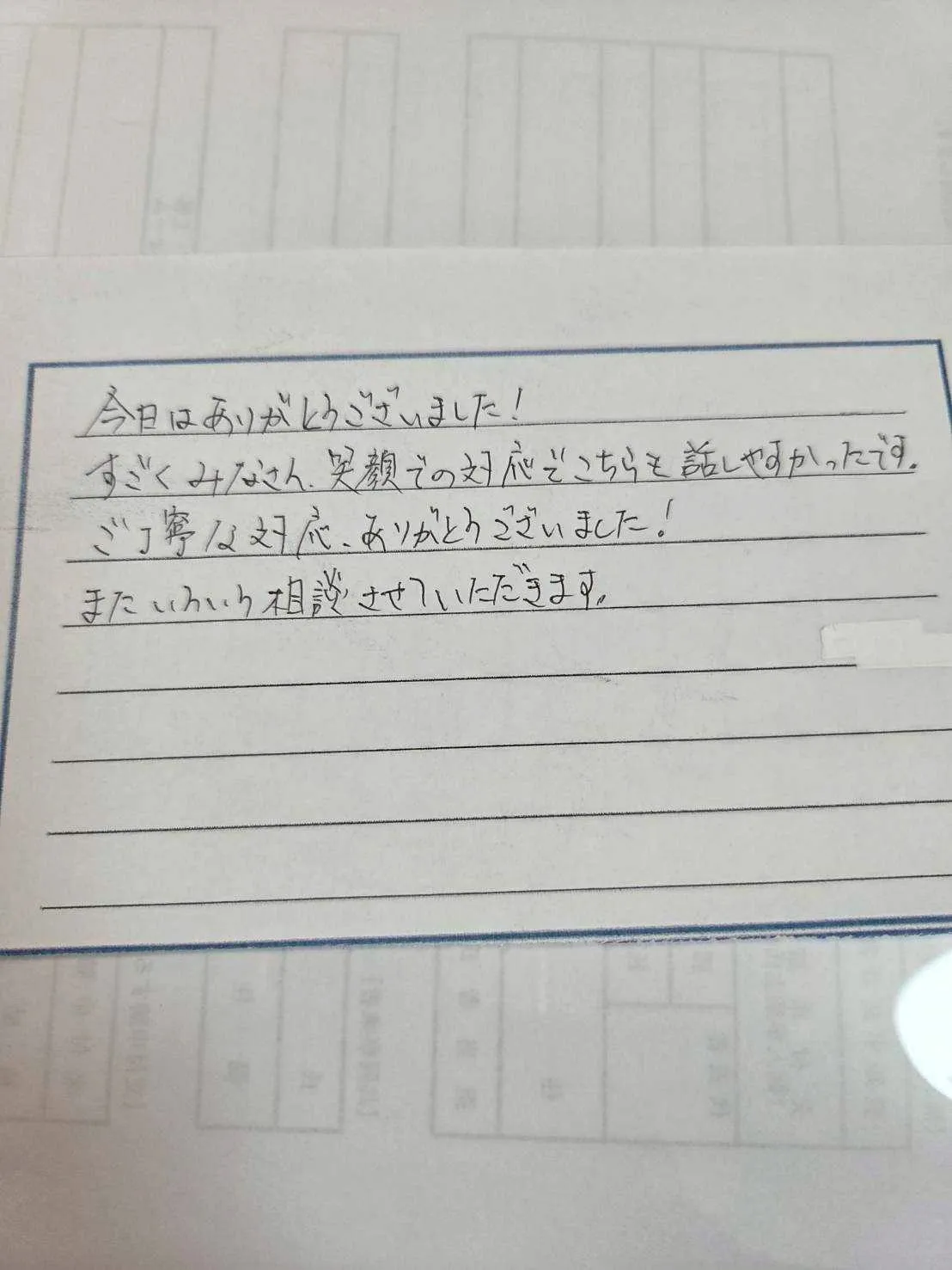 川越町
