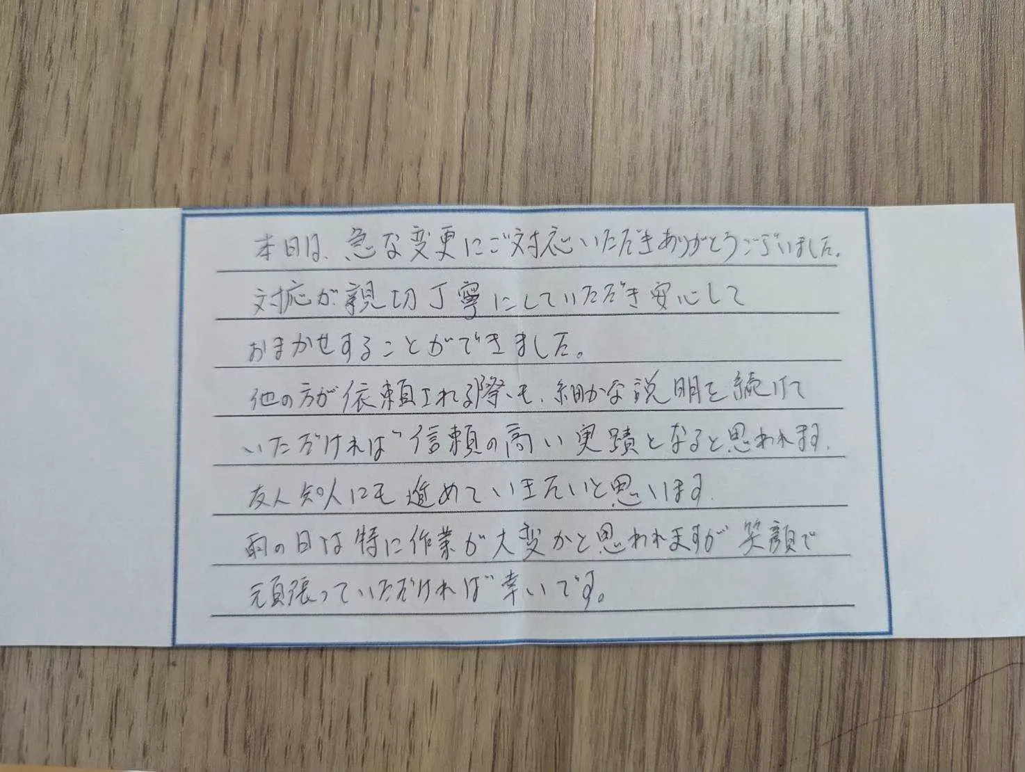鈴鹿市A様