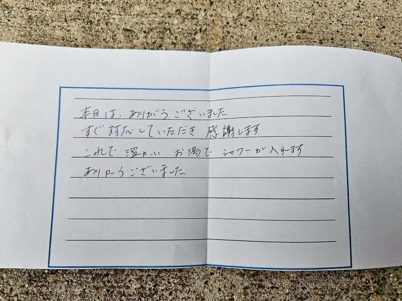 鈴鹿市H様