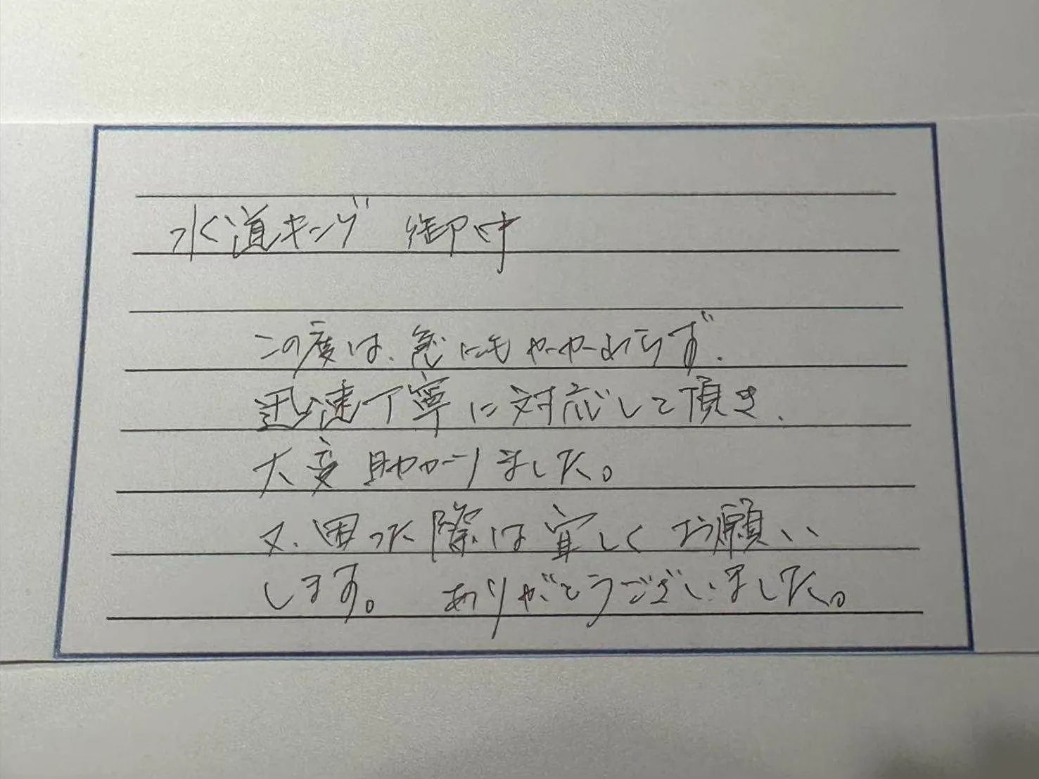 鈴鹿市H様