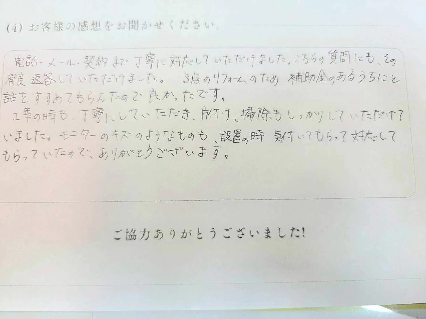 鈴鹿市N様