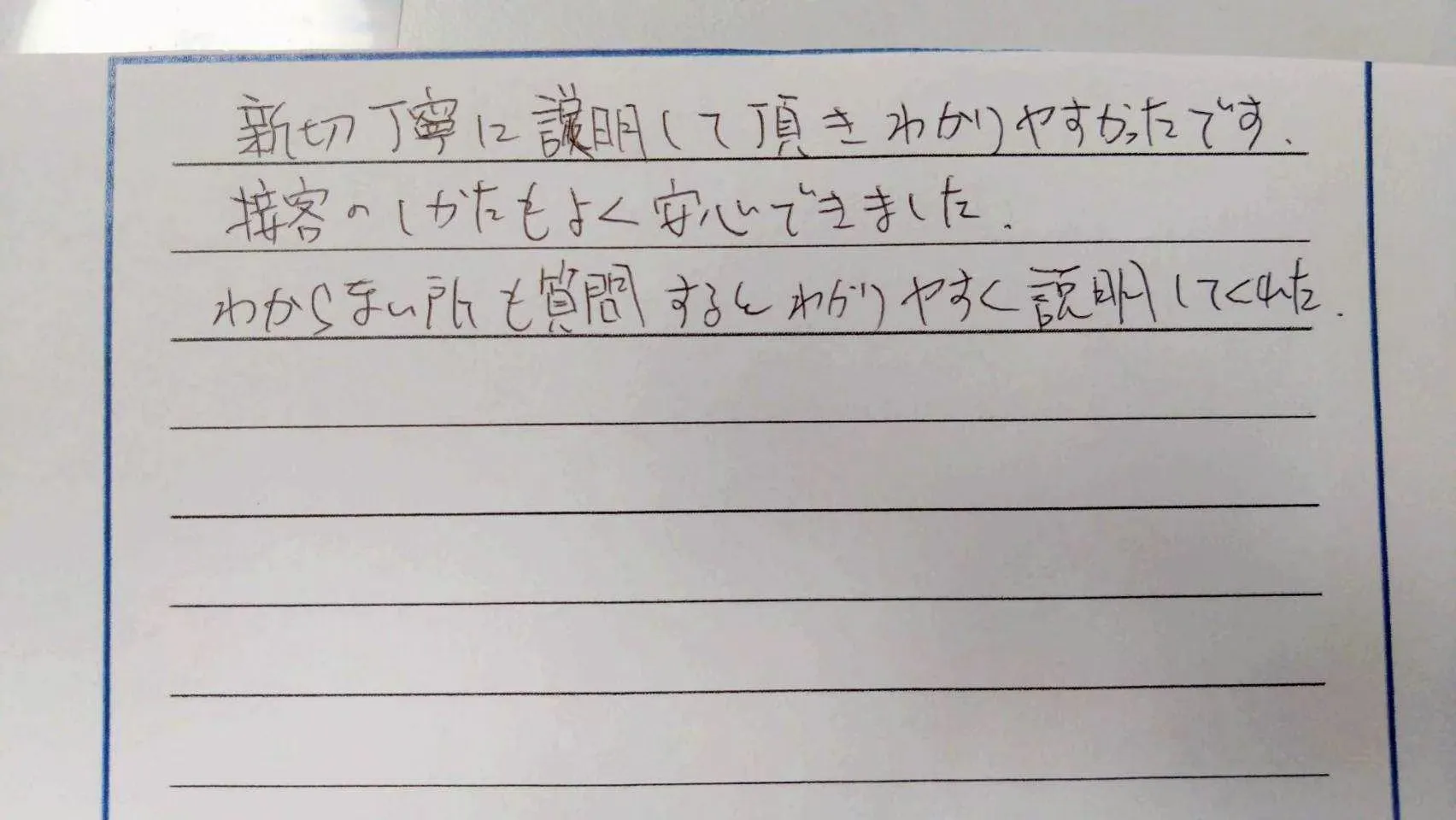 鈴鹿市S様