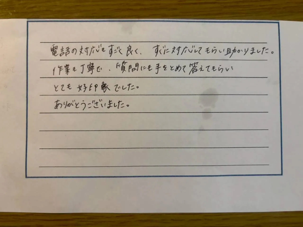 鈴鹿市S様