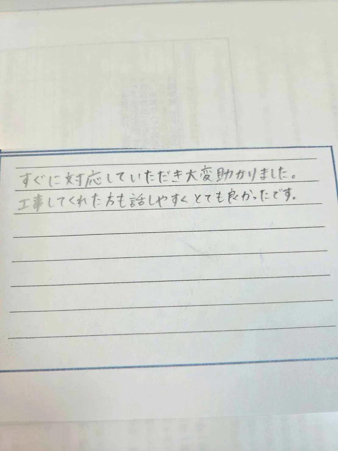 鈴鹿市K様