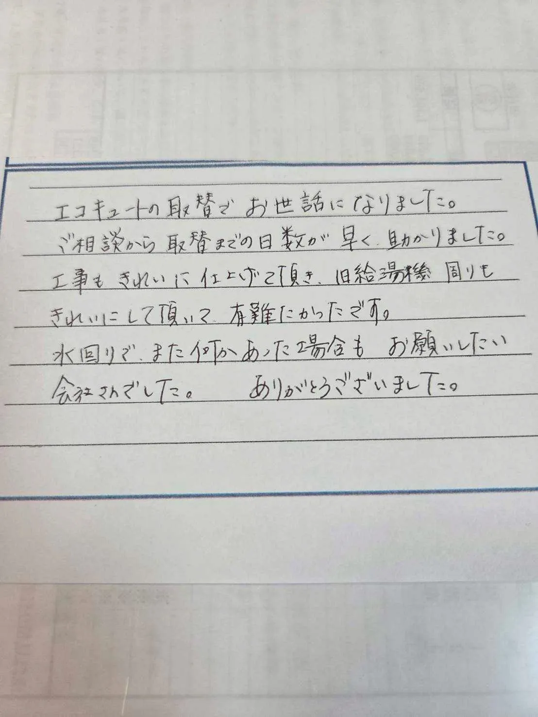 鈴鹿市K様