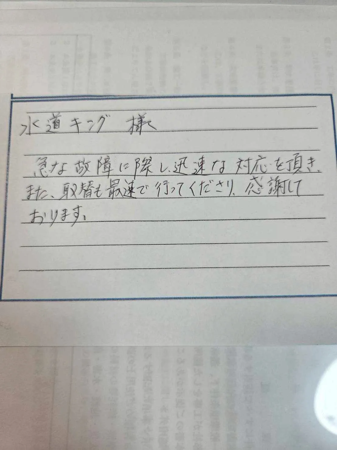 鈴鹿市Y様