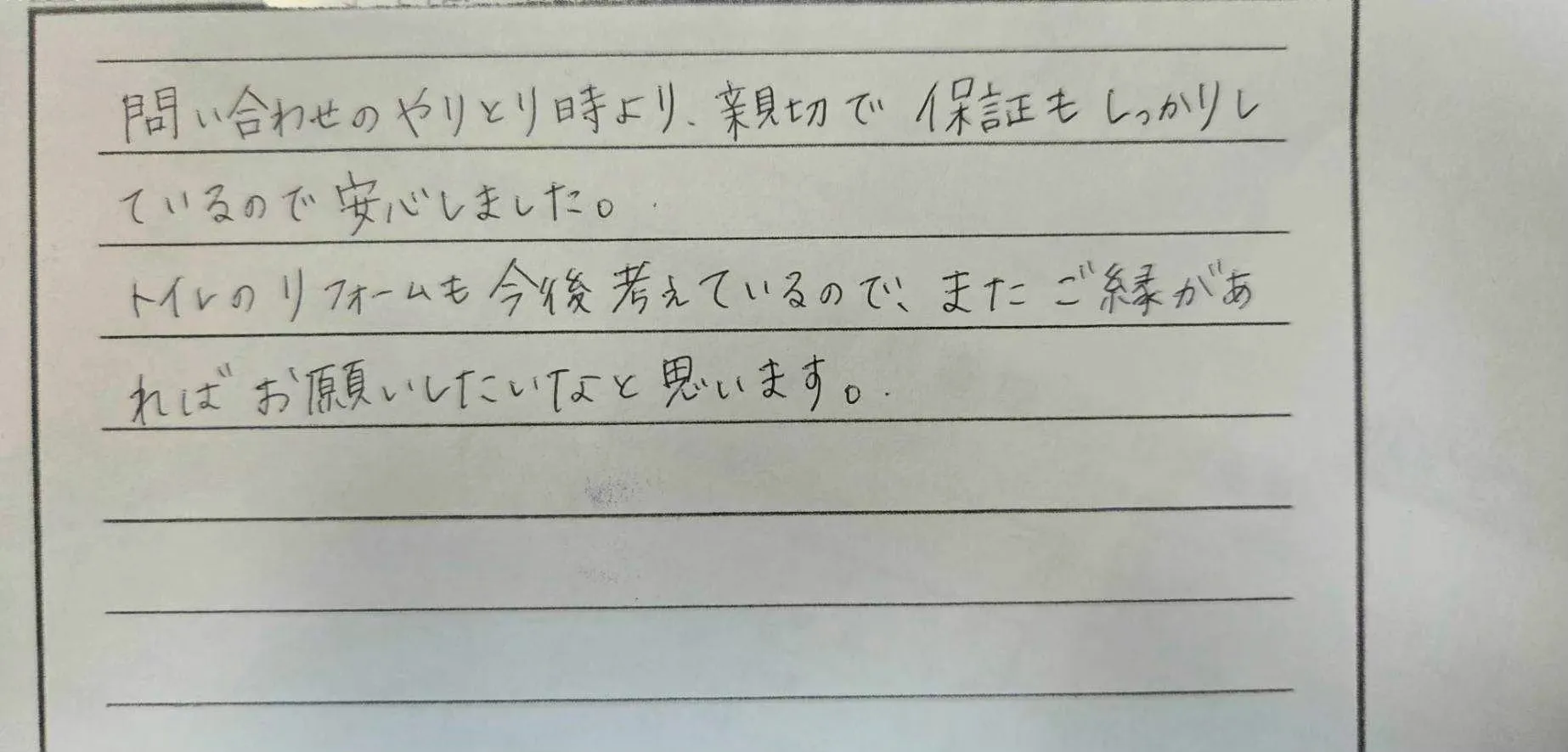 鈴鹿市A様
