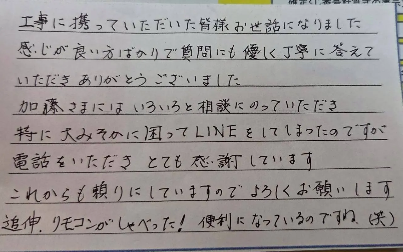鈴鹿市H様