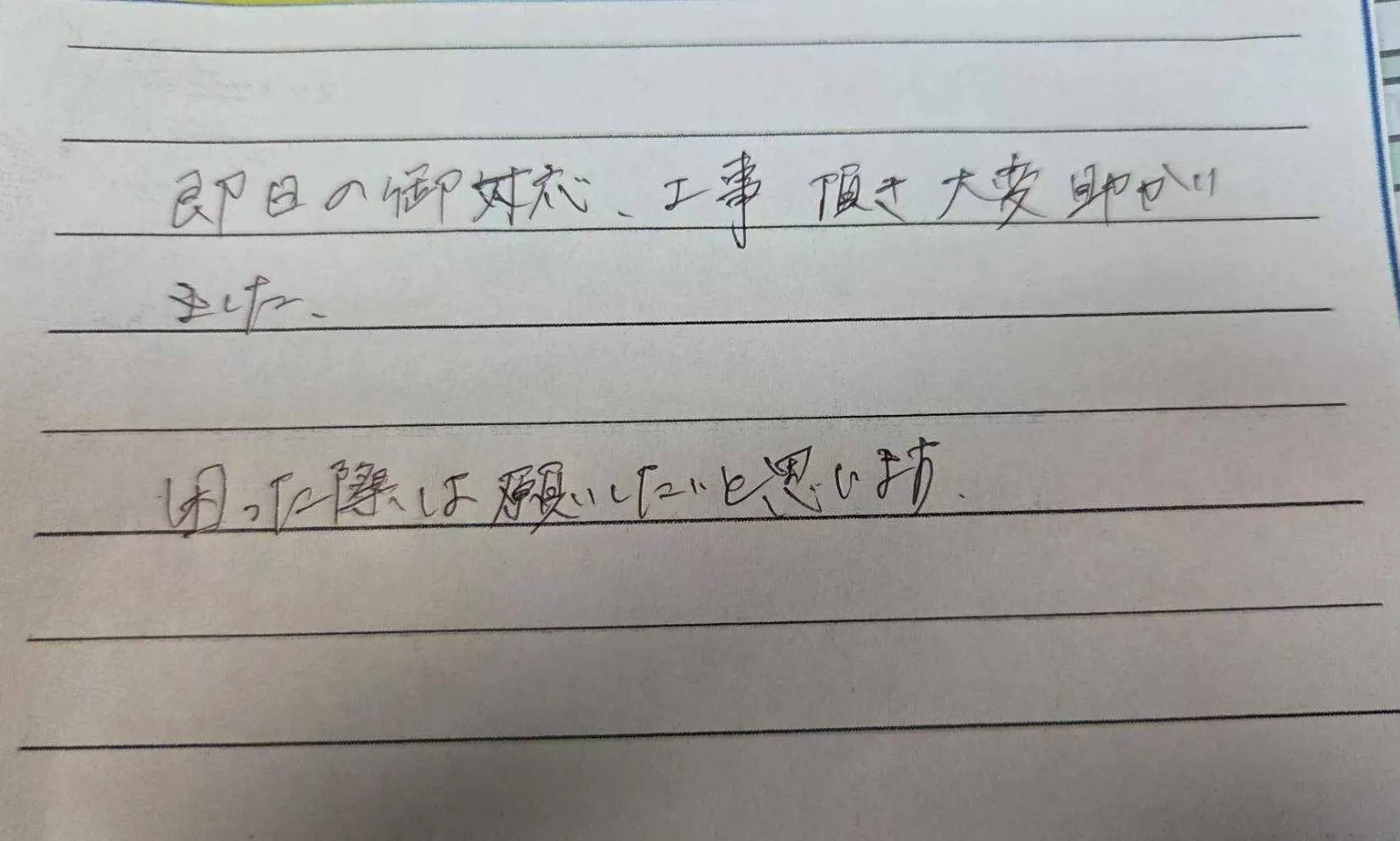 鈴鹿市H様