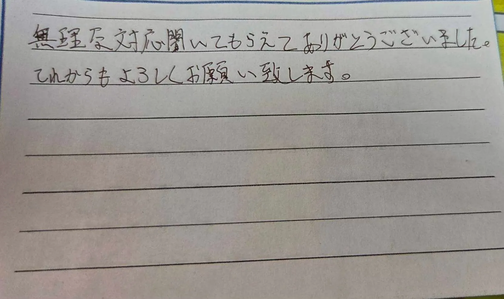 鈴鹿市K様