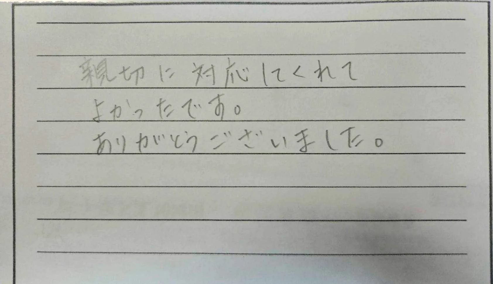 鈴鹿市K様