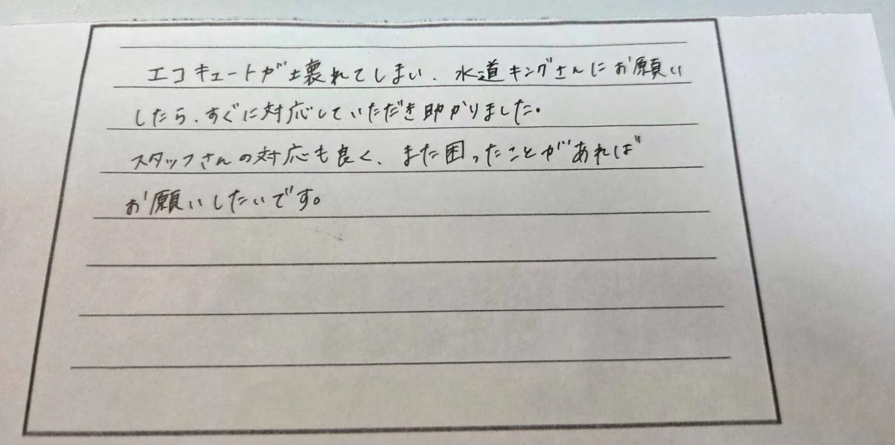 鈴鹿市K様