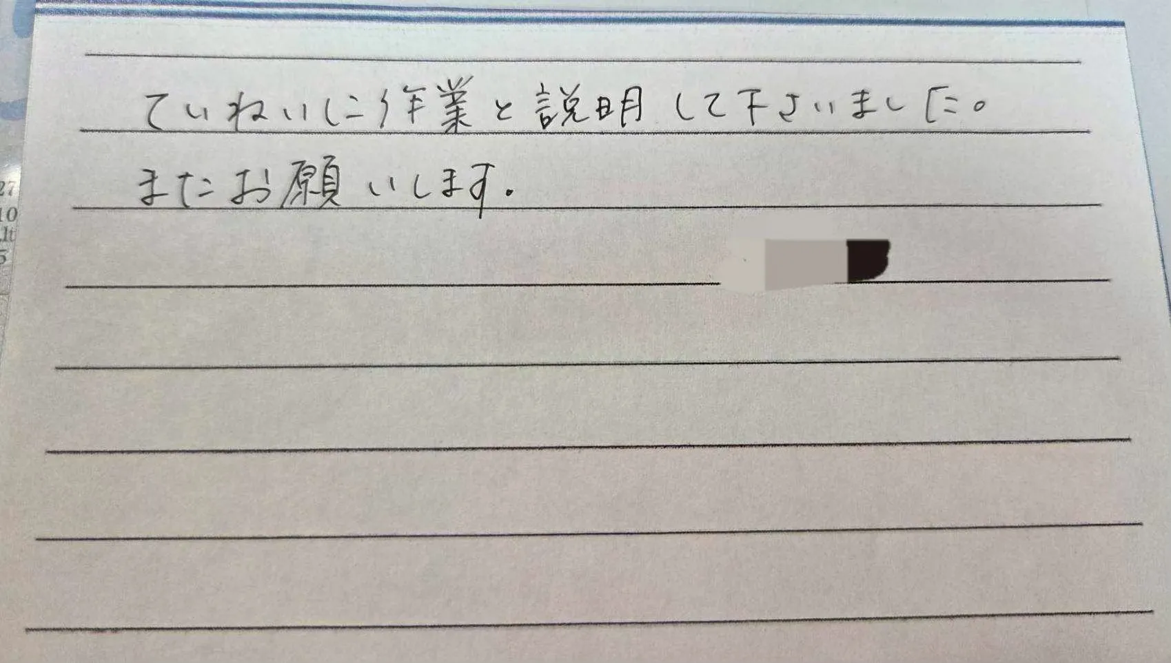 鈴鹿市T様