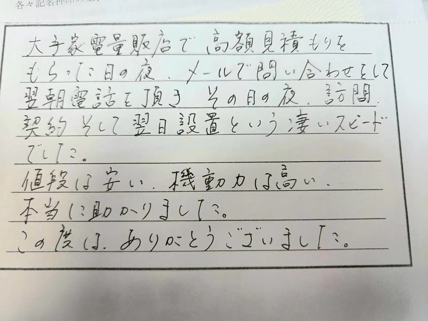 鈴鹿市Y様