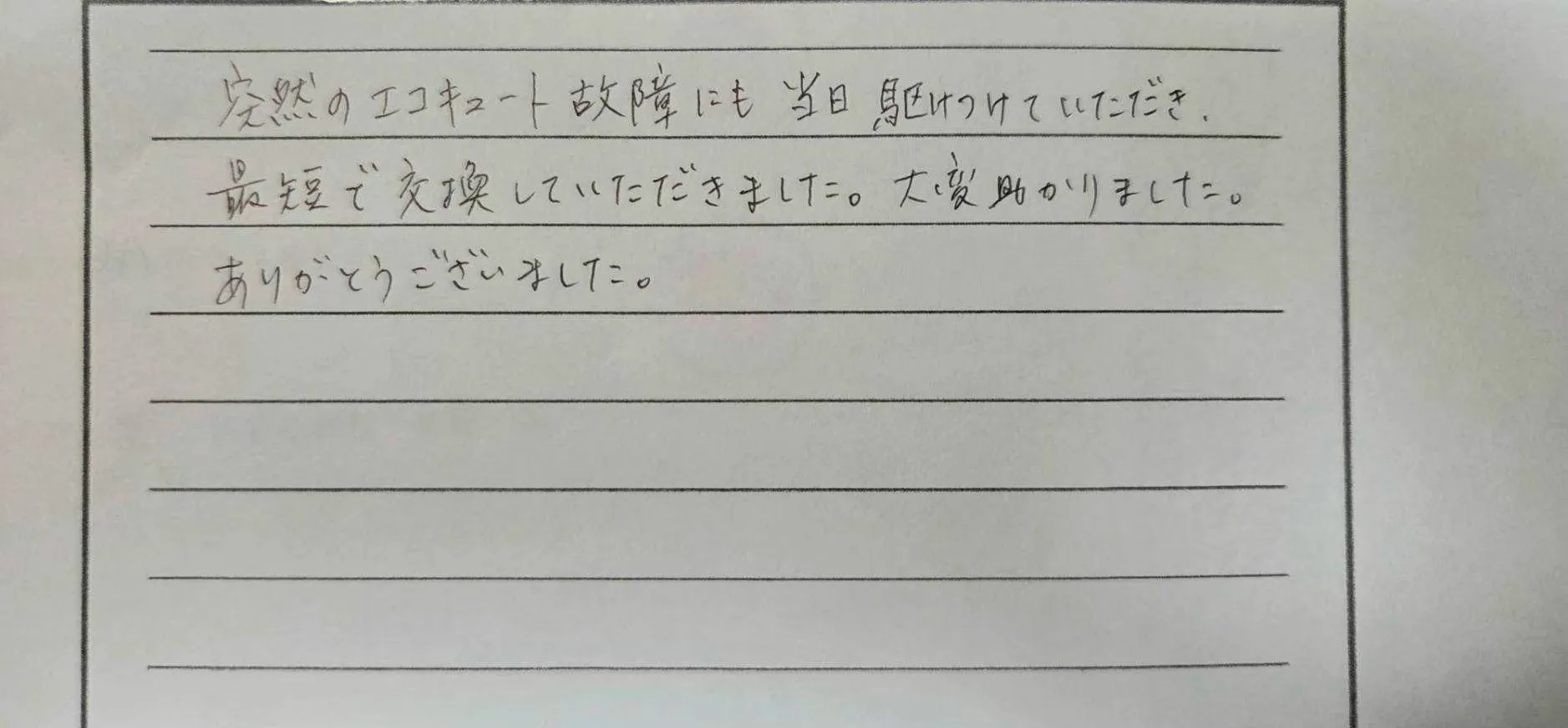 鈴鹿市Y様