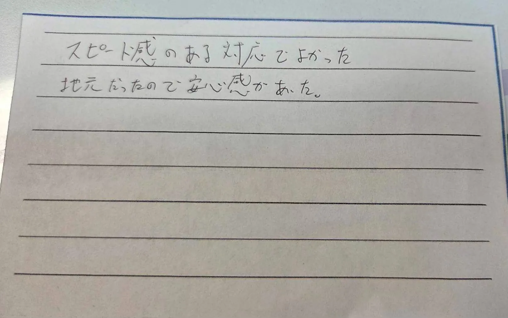 鈴鹿市Y様