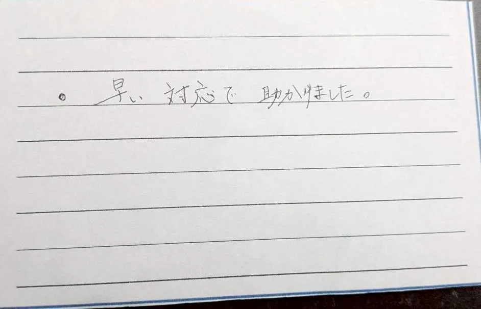 鈴鹿市K様