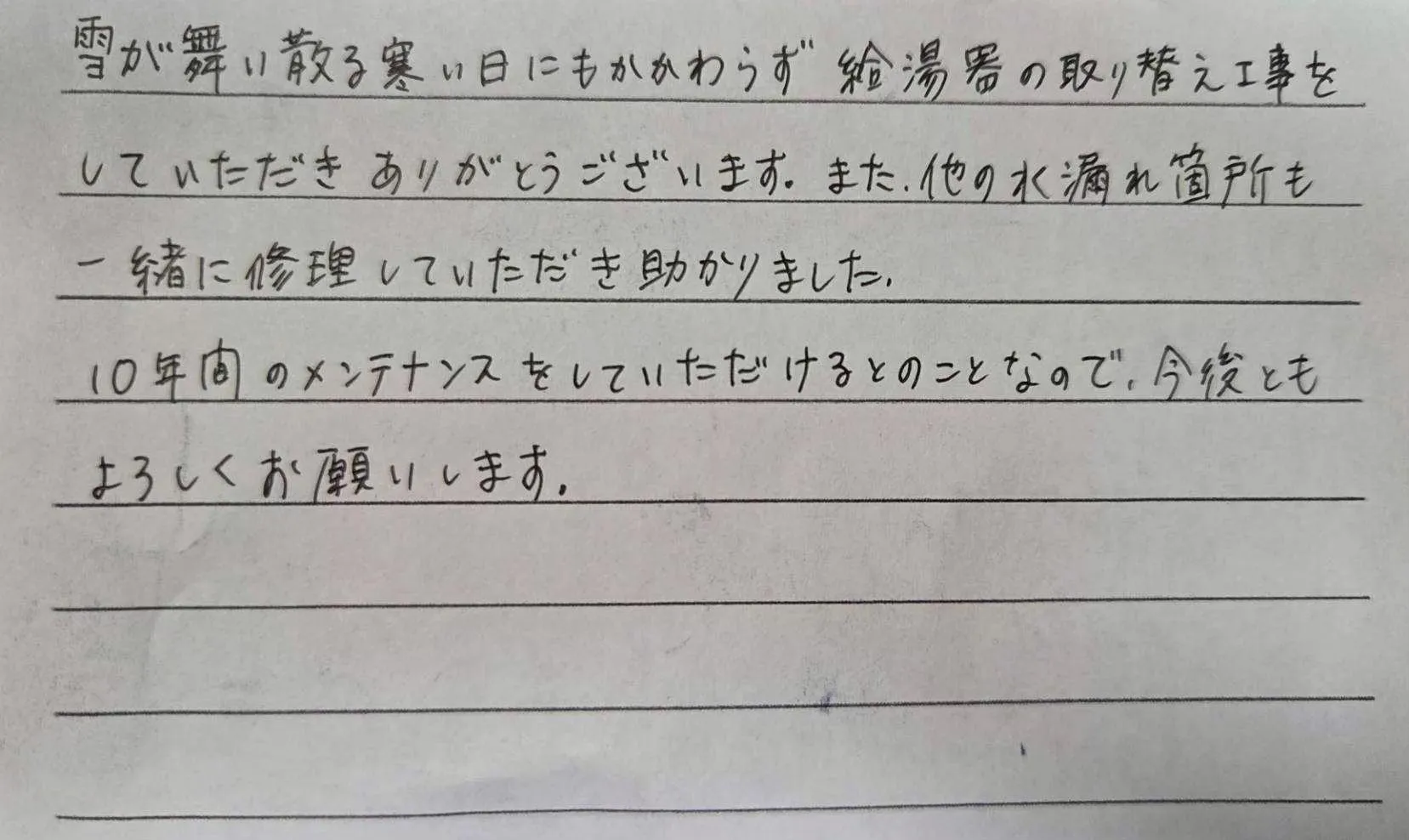 鈴鹿市K様