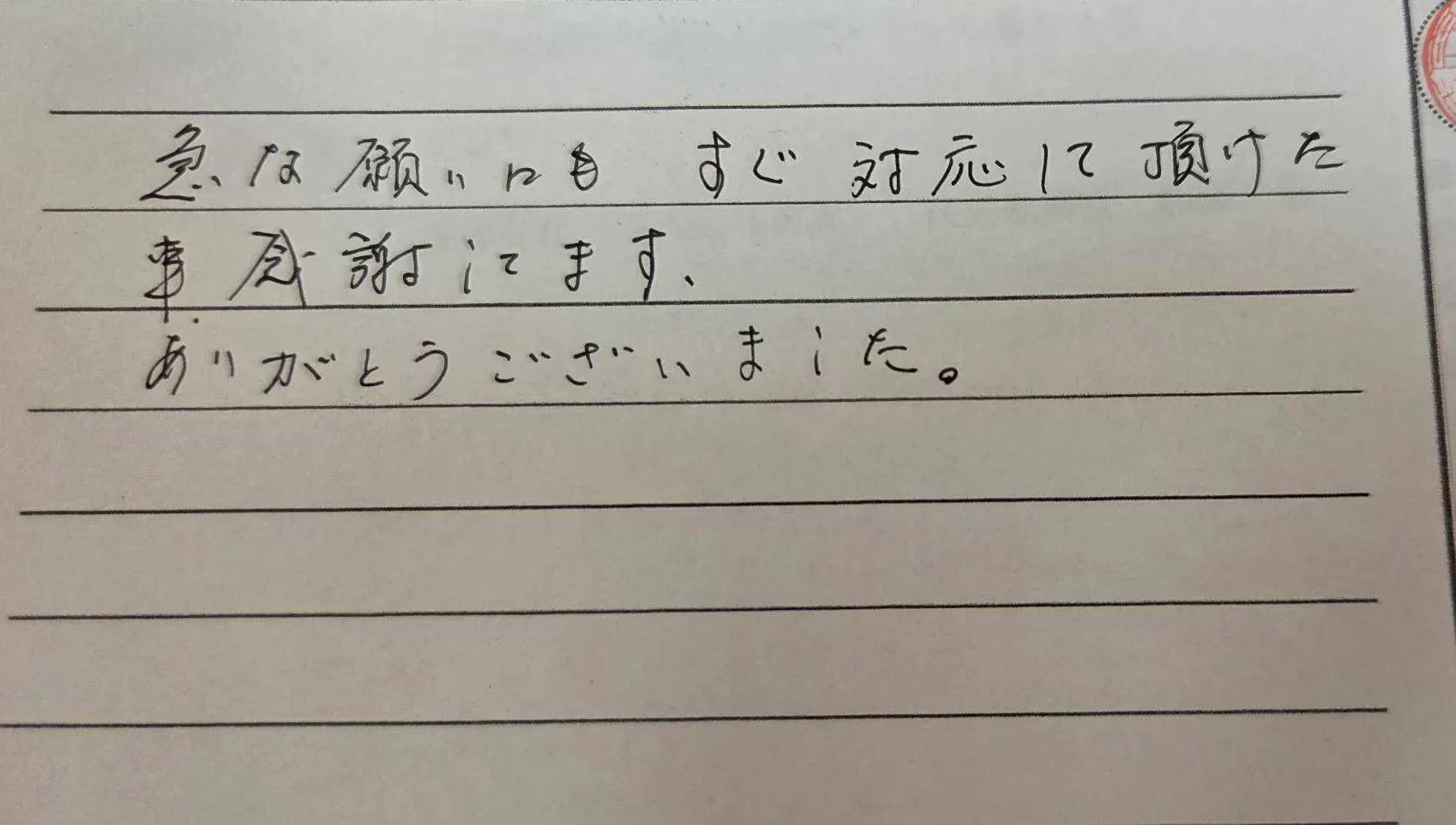 鈴鹿市K様