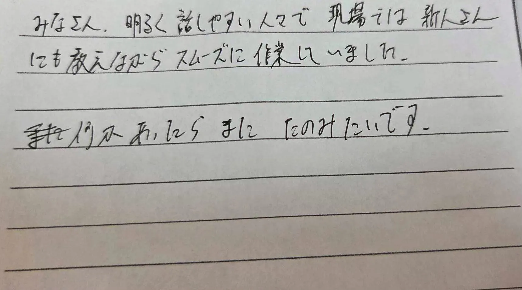 鈴鹿市K様