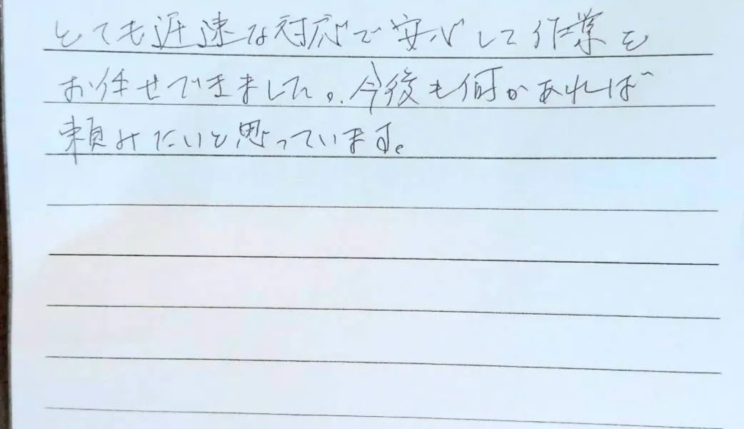 鈴鹿市N様