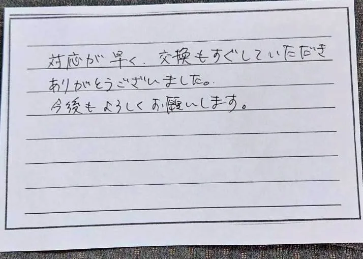 鈴鹿市N様