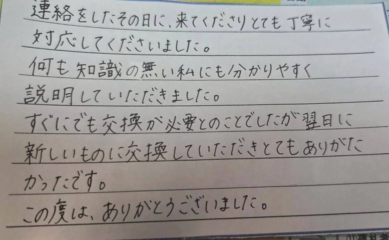 鈴鹿市S様
