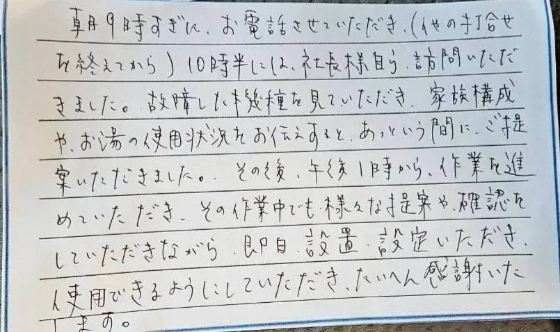 鈴鹿市S様