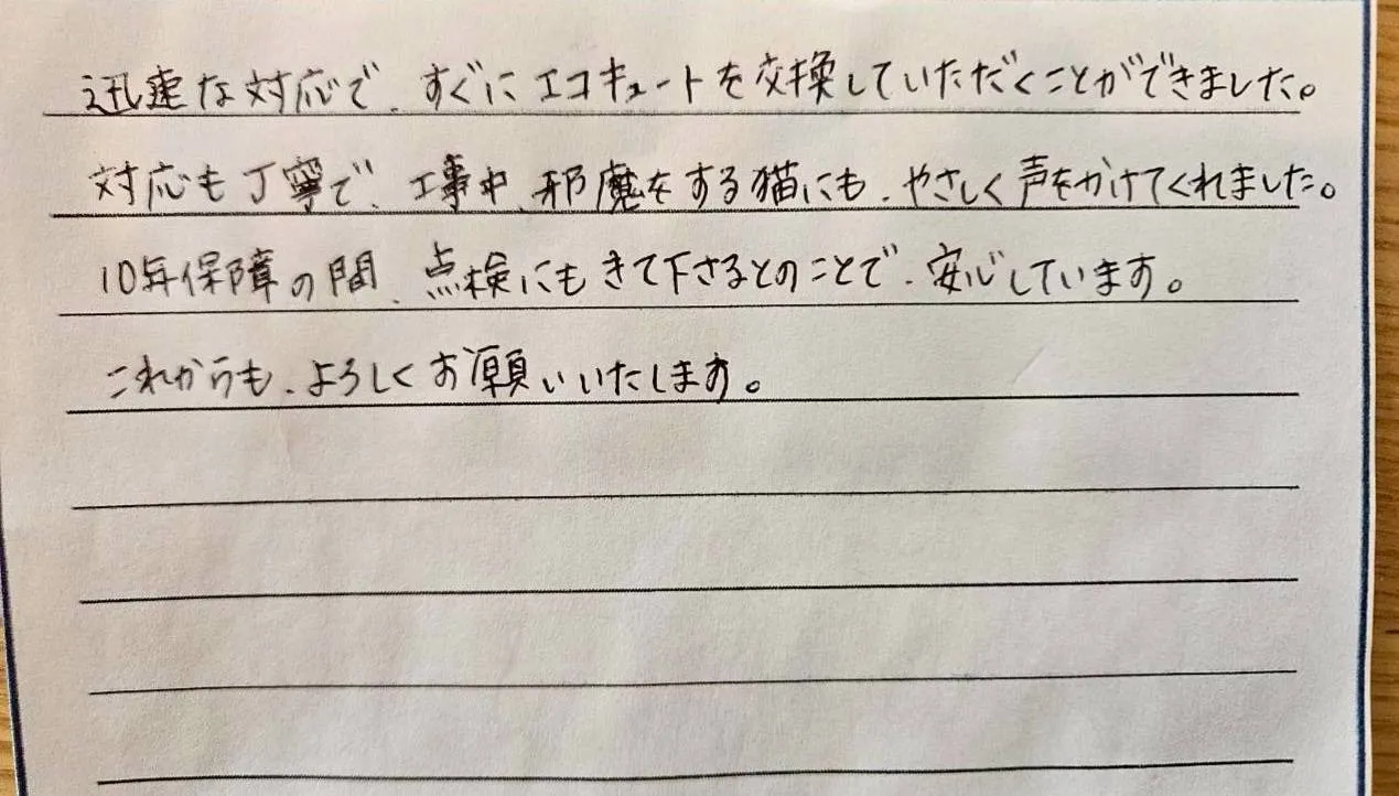 鈴鹿市T様